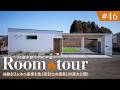 【ルームツアー】24歳子育て中共働きワンオペ奥様を救う神動線の平屋｜
