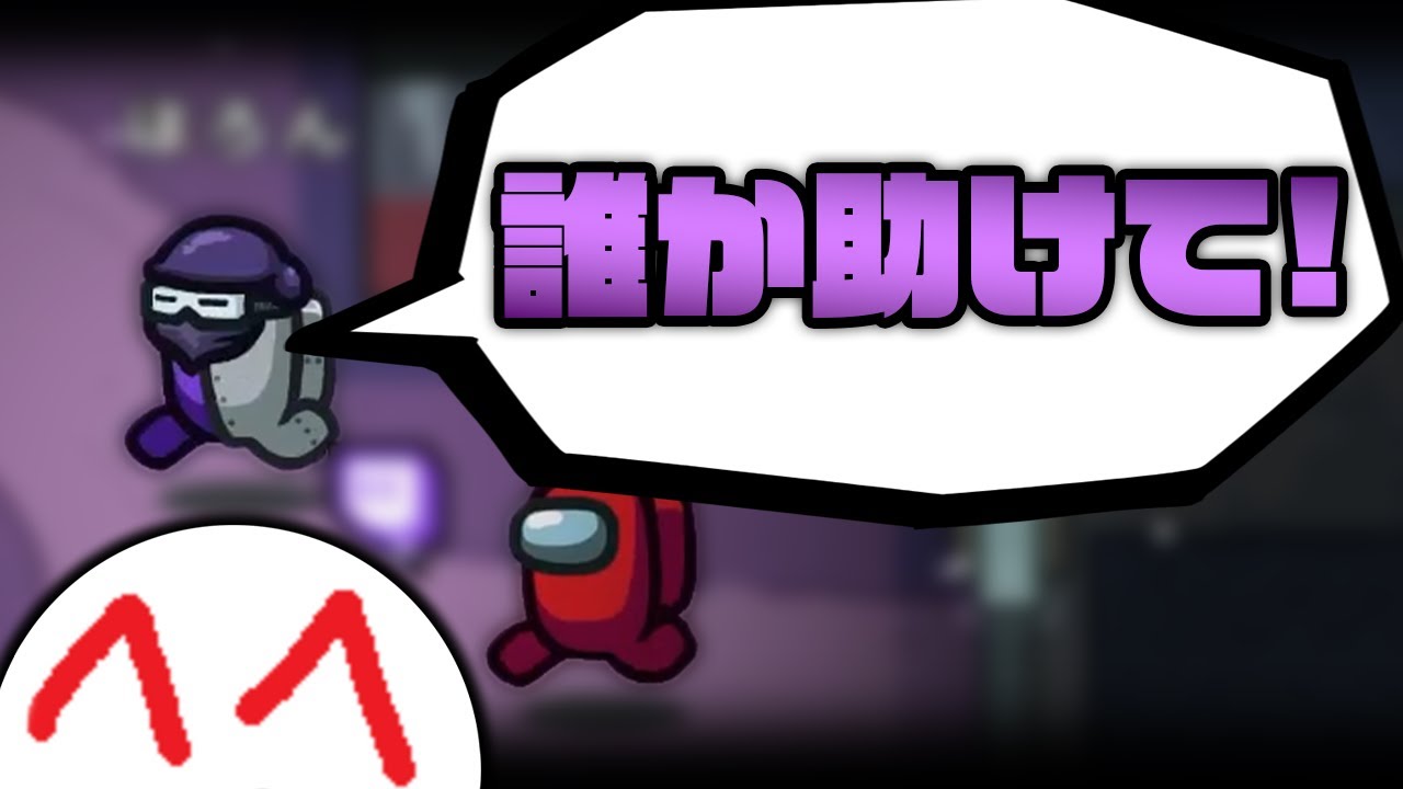 圧村の追われるシーン、マジでホラーすぎw【Holon Among Us 切り抜き】