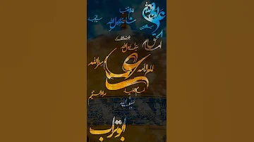 علی علی علی دل علی جان علی جانان علی 