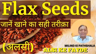 alsi ke fayde | alsi khane ke fayde | alsi ke beej ke fayde | flaxseed benefits | alsi for health