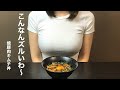 【焼豚肉キムチ丼】作り方！ の動画、YouTube動画。