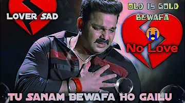 Tu Sanam Bewafa Ho Gailu Old Is Gold Pawan Singh Lofi A S Lover Sad Song's 🥺🥀 Bhojpuri