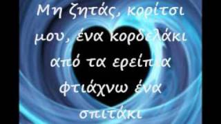 Miniatura de vídeo de "ΚΩΣΤΑΣ ΧΑΤΖΗΣ - Γκρεμισμένα σπίτια"