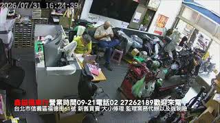 20260731鑫鎰機車行1616 1630