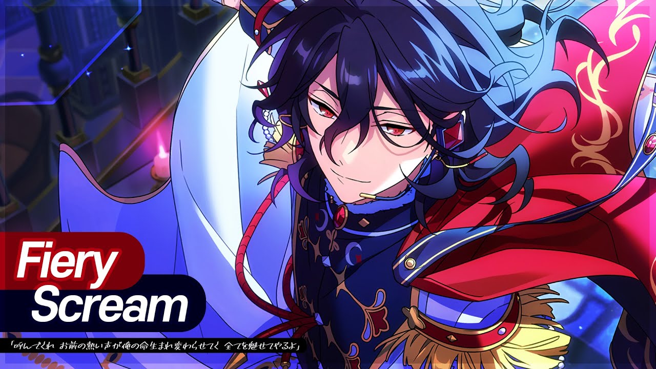 【사쿠마 레이(朔間零)】 Fiery Scream ─ FULL ver. 솔로곡 가사