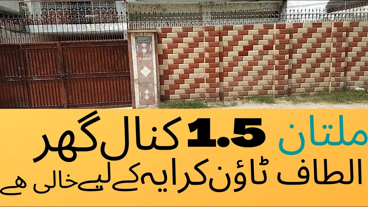 1.5 KANAL HOUSE FOR RENT IN ALTAF TOWN MULTAN - YouTube