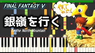 To the North Mountain - FF5 BGM - FINAL FANTASY Ⅴ