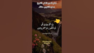 #جمعة_مباركة #دعاء #القرآن #اذكار_الصباح #صلاة #استغفار #ذكر #المصحف #اكسبلور #دويتو