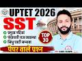 UPTET SST Class 2026 | SST Practice Set #10 | UP TET Level 2 Social Science | Ankit Sir