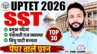 UPTET SST Class 2026 | SST Practice Set #10 | UP TET Level 2 Social Science | Ankit Sir