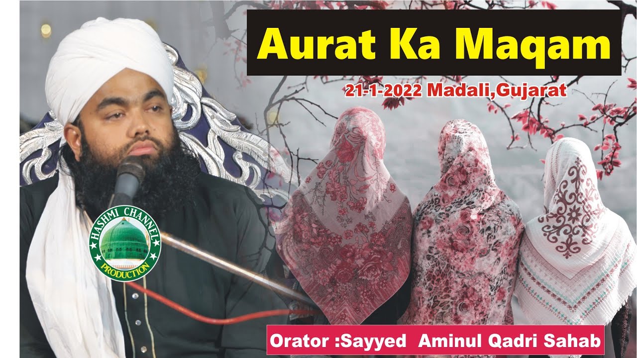 Aurat Ka Maqam Aur  Aaj Ka Moashrah  Sayyed Aminul Qadri Sahab  21 1 2022 Mandali