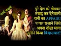 A Royal Affair Movie Explained In Hindi | Hollywood movies
