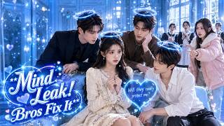 🚨The Fake Heiress Was Exposed！But Her 3 Brothers Got A Secret Power...Hearing Her Inner Drama！