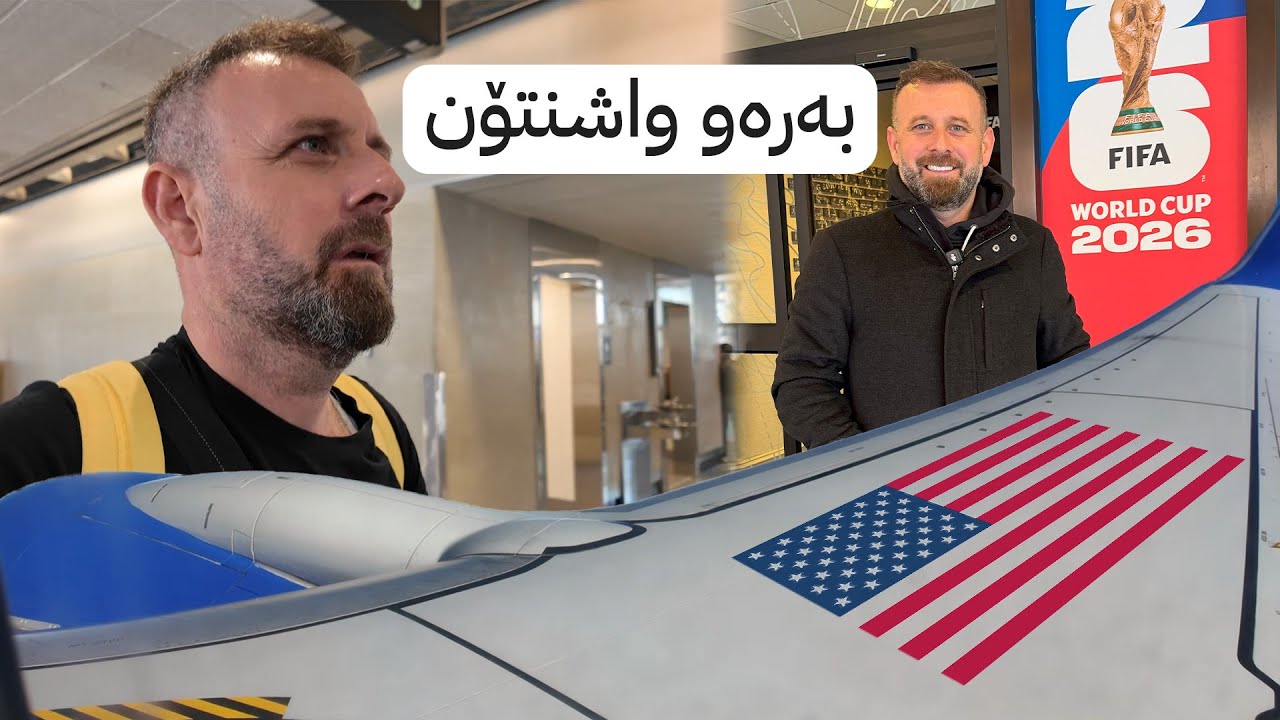 رۆیشتین بەرەو واشنتۆن بۆ تیروپشکەکە