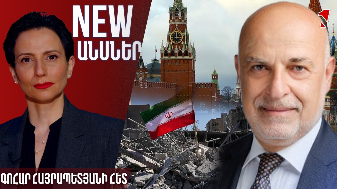 Մոսկվայի դիրքորոշումն Իրանի հարցում լիովին կանխատեսելի էր. նույնը տեսանք Սիրիայում և Վենեսուելայում