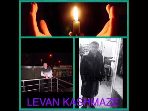 ჩუმად უცქერ ეკლესიას --- ლევან კაშმაძე