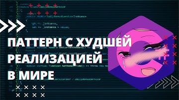 Самый популярный и тупой паттерн - Singleton