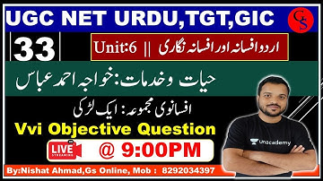 33 UGC NET Urdu Unit: 6 || Khwaja Ahmed Abbas | Fictional Collection A Girl | Mock Test | Nishat ...