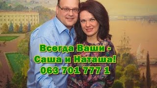 тамада, шоу скоморохов на юбилее Саша и Наташа г. Николаев тамада, шоу скоморохов на юбилее Саша и Наташа г. Николаев