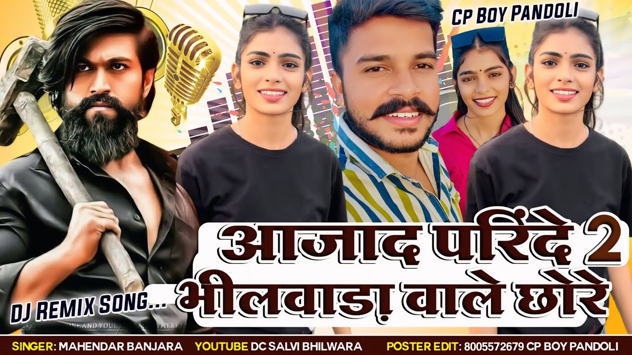 Bhilwara Wale Chore || आज़ाद परिन्दे Dj Remix Songs 🧿Mamta dc salvi || Full 🎵 Song