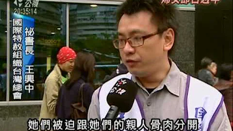 2010-03-07公視晚間新聞(聲援女權鬥士 特赦組織發起串聯) - 天天要聞