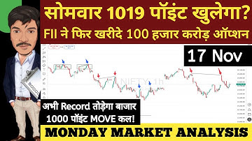 MONDAY 17 NOV 2025 | GAP UP OR GAP DOWN | NIFTY PREDICTION FOR TOMORROW BANKNIFTY ANALYSIS MARKET