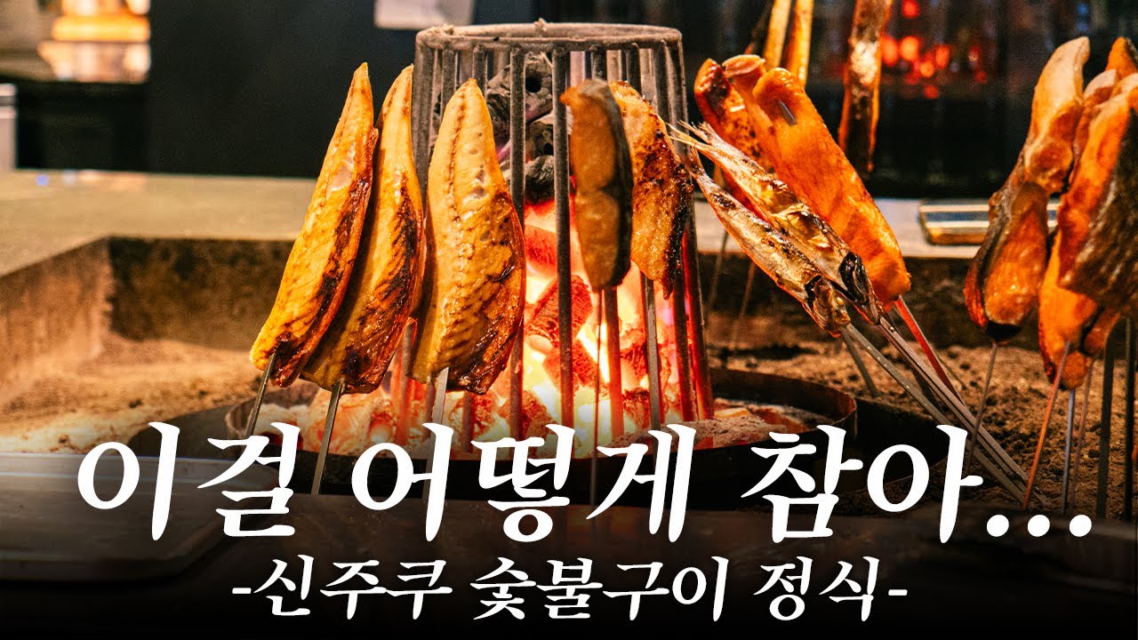 모르면 손해! 신주쿠 바쁜 직장인의 점심 맛집 | 도쿄 맛집 여행