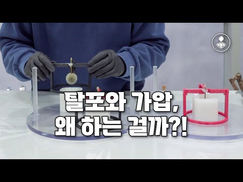 [레진공예] 탈포와 가압은 어떤 효과가 있을까요?