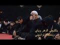 سماحه الخطيب الشيخ عيسى الشغانبي  يالتبجي الدهر وياي      نجومي