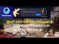 How to update fix pubgm gun game mode crash in game loop without uninstall anything in tamil