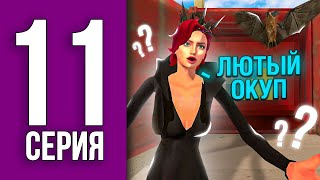 Путь Бомжа На Блек Раша #11 - Чо!? Конты Ахаха Спасибо !! Black Russia