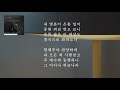 나무엔 찬송가 4집 Hymn "시간에 닻을 달다" [Full Album ]