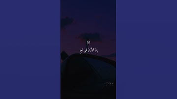 تلاوة خاشعة جميلة بصوت ماهر المعيقلي ارح سمعك ⁦♡ ⁦⁦#ماهر_المعيقلي #اكسبلور_فولو
