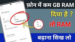 फोन मे कम GB RAM दिया है तो? RAM बढ़ाना सीखलों | How to Extend RAM in Any Phone | Technical Firstpost screenshot 5