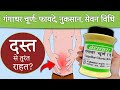 गंगाधर चूर्ण: दस्त और पेट की समस्याओं के लिए आयुर्वेदिक उपाय | फायदे और उपयोग"