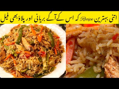 How to make chicken fajita rice| Fajita rice recipe| Fajita rice bnane ka trika| foodiemuznaofficial