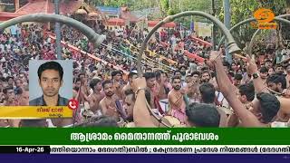 കലല നഗര പരവശതതൽ, കലല പരവ കടമററവ ആശരമ മതനതത ആരഭചച
