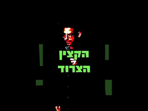 שטויות עם קהל. כרטיסים להופעות בביו