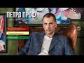 Учебный центр повышения квалификации | Петро Проф