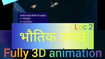 #3D.animational videos.#physics #3danimation #11th #embibe #