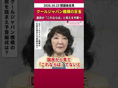 クールジャパン機構の反省