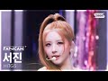 [안방1열 직캠4K] 힛지스 서진 &#39;CHARIZZMA&#39; (HITGS SEOJIN FanCam) @SBS Inkigayo 250713