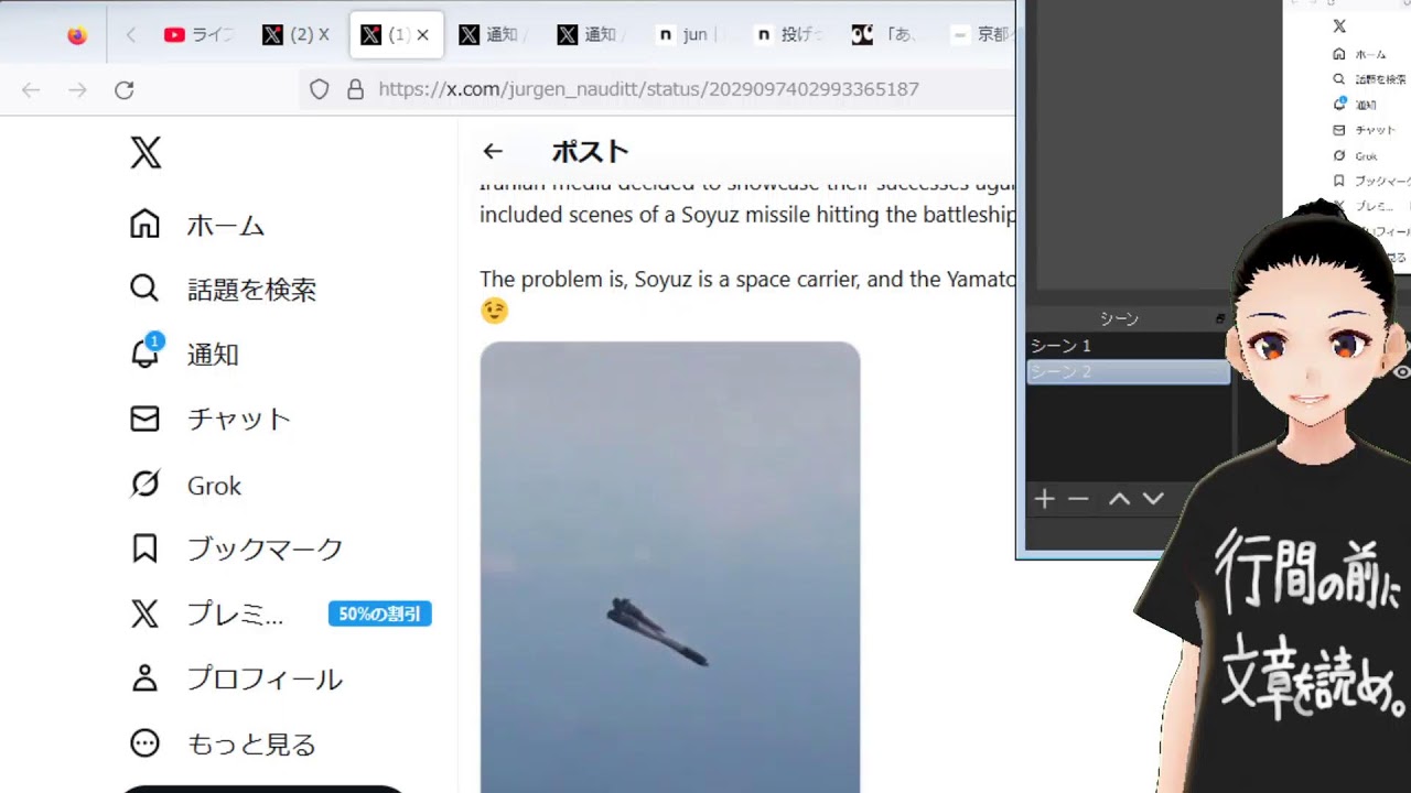 寿烏丸るみの「投げっ話ジャーマン」