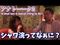 ア○ルもカジュアルに「アナトーーク vol.3」”LGBT編” Is it casual to have anal sex? 「Alal talk vol.3 」”LGBTver.”