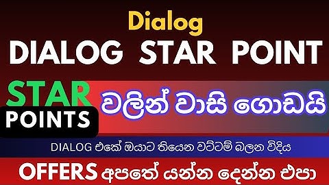 Dialog starpoint | how to get starpoint offers | starpoint for all dialog users | #dialogfreedata
