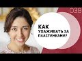 038 Как ухаживать за пластинками? Минутка-Голливудка. Инесса Брагинская