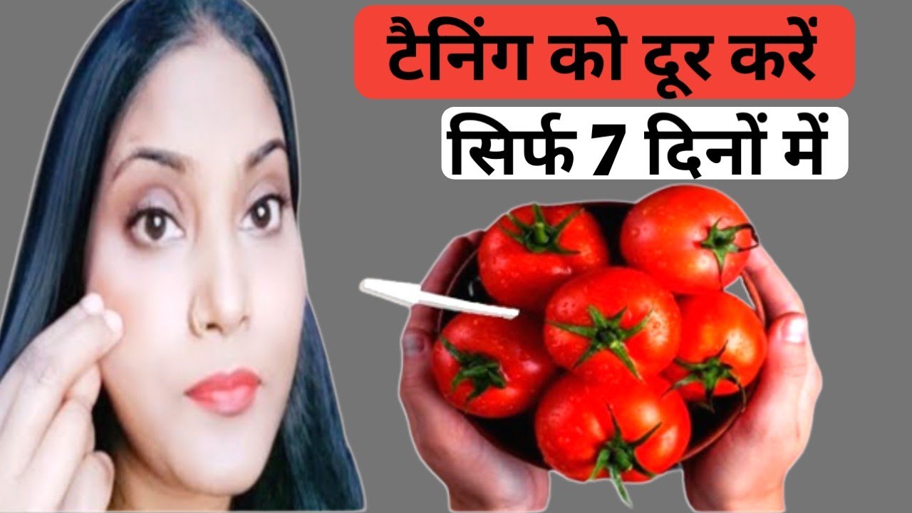 How To Remove Tan At Home Tan Removal Sun Tan Removal Home Remedies