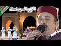 Hadj Lahoucine Amentag A Bissmilah