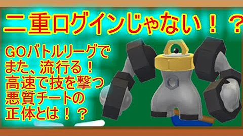 ポケモン不正攻略