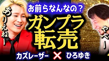 しくじり先生 ガンダム しくじり先生 ガンダム